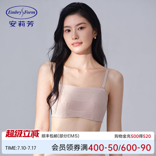 安莉芳超薄透气防走光显小文胸