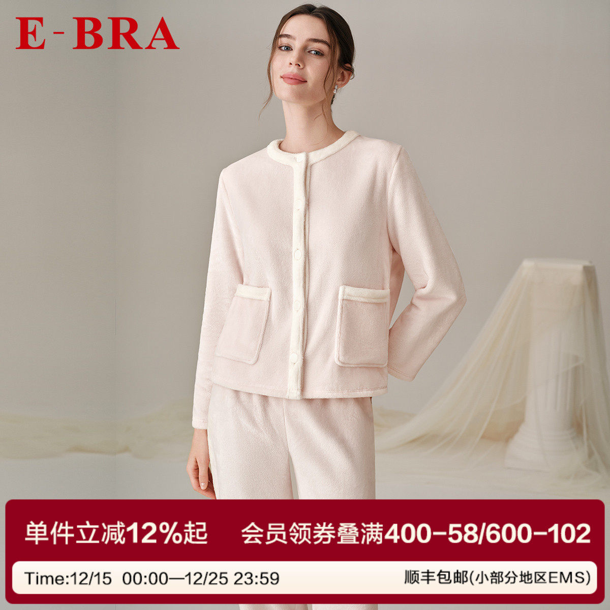 安莉芳旗下E－BRA新款女士舒适宽松可外穿简约加厚家居服套装