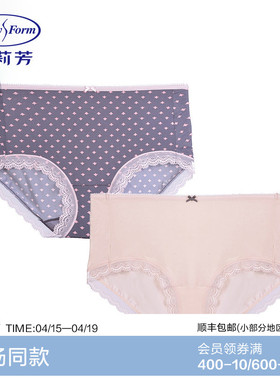 【2条装】安莉芳棉质底裆内裤套装女士舒适中腰三角裤EP1039C