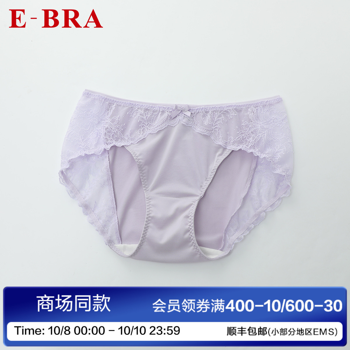 【第二件0元】安莉芳旗下E-BRA拼接蕾丝中腰三角裤女内裤KP00053