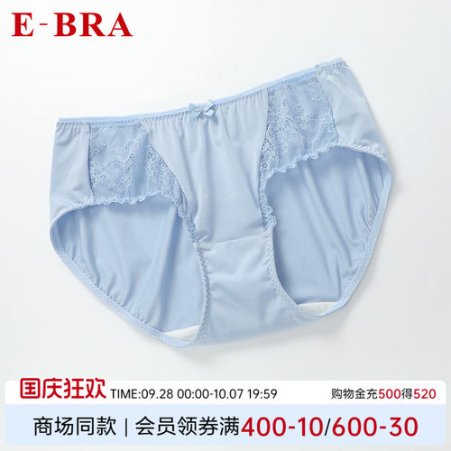【第二件0元】安莉芳旗下E-BRA拼接蕾丝低腰三角裤女内裤KP00052