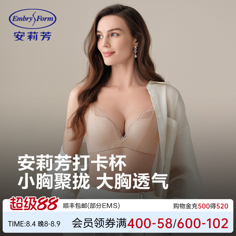 【打卡杯】安莉芳蕾丝文胸女小胸聚拢大胸透气无钢圈收副乳内衣 - 实物图