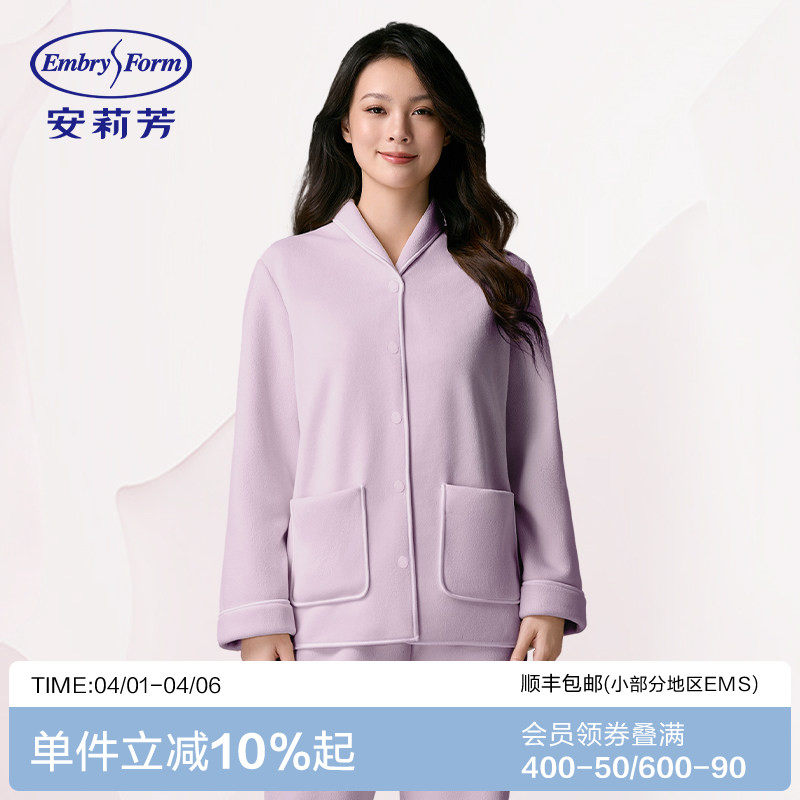 安莉芳双面绒时尚翻领开衫睡衣女士加厚可外穿家居服套装ELW087