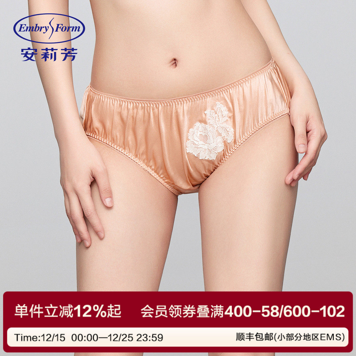 安莉芳专柜新品桑蚕丝混纺低腰性感三角裤女士包臀内裤E300955