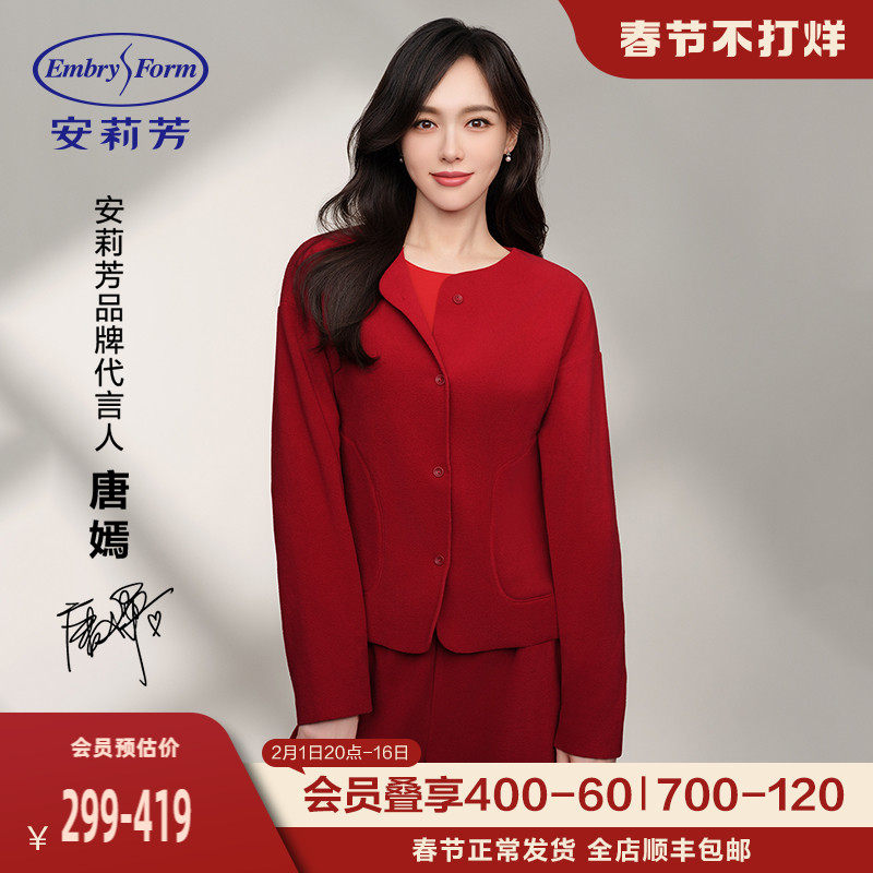 【唐嫣同款 绒暖系】安莉芳摇粒绒睡衣套装女士本命年红色家居服