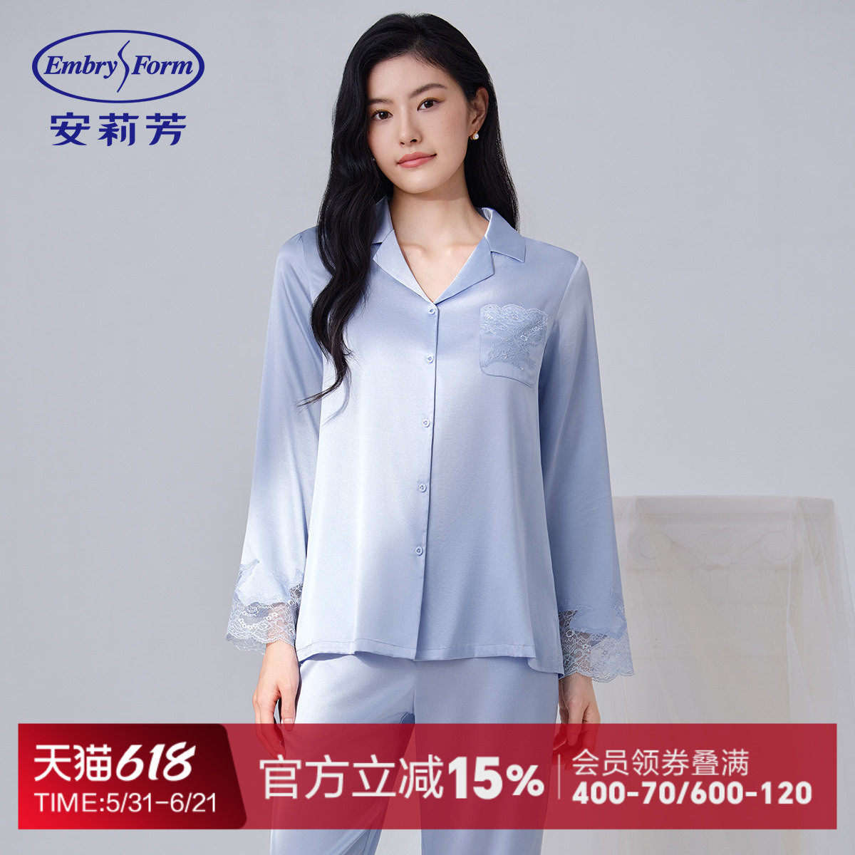 安莉芳专柜新品桑蚕丝小翻领睡衣女士蕾丝花片家居服套装EL00853