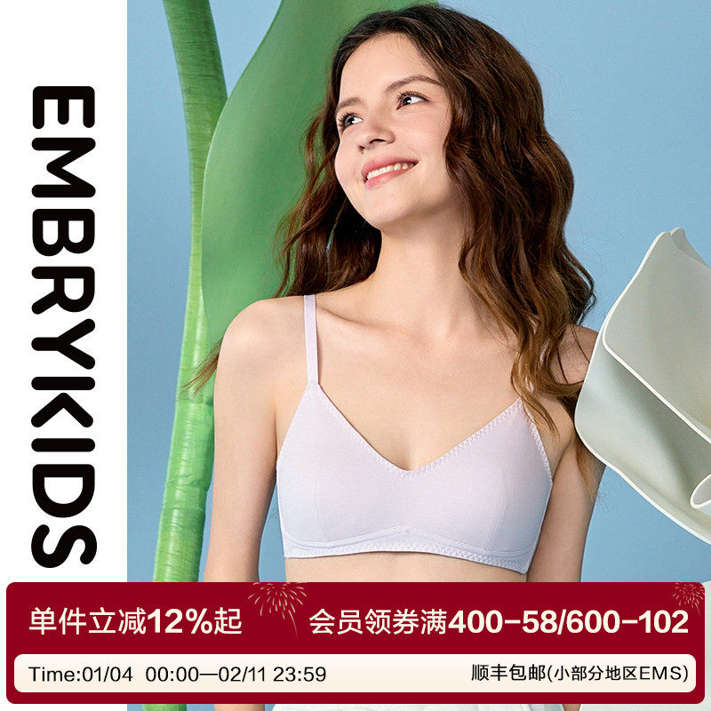 安莉芳旗下 Embry Kids儿童内衣少女三阶段v型舒适文胸N