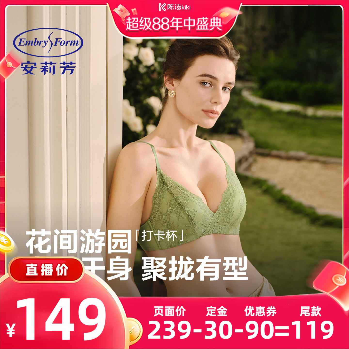安莉芳打卡杯小胸无钢圈聚拢内衣