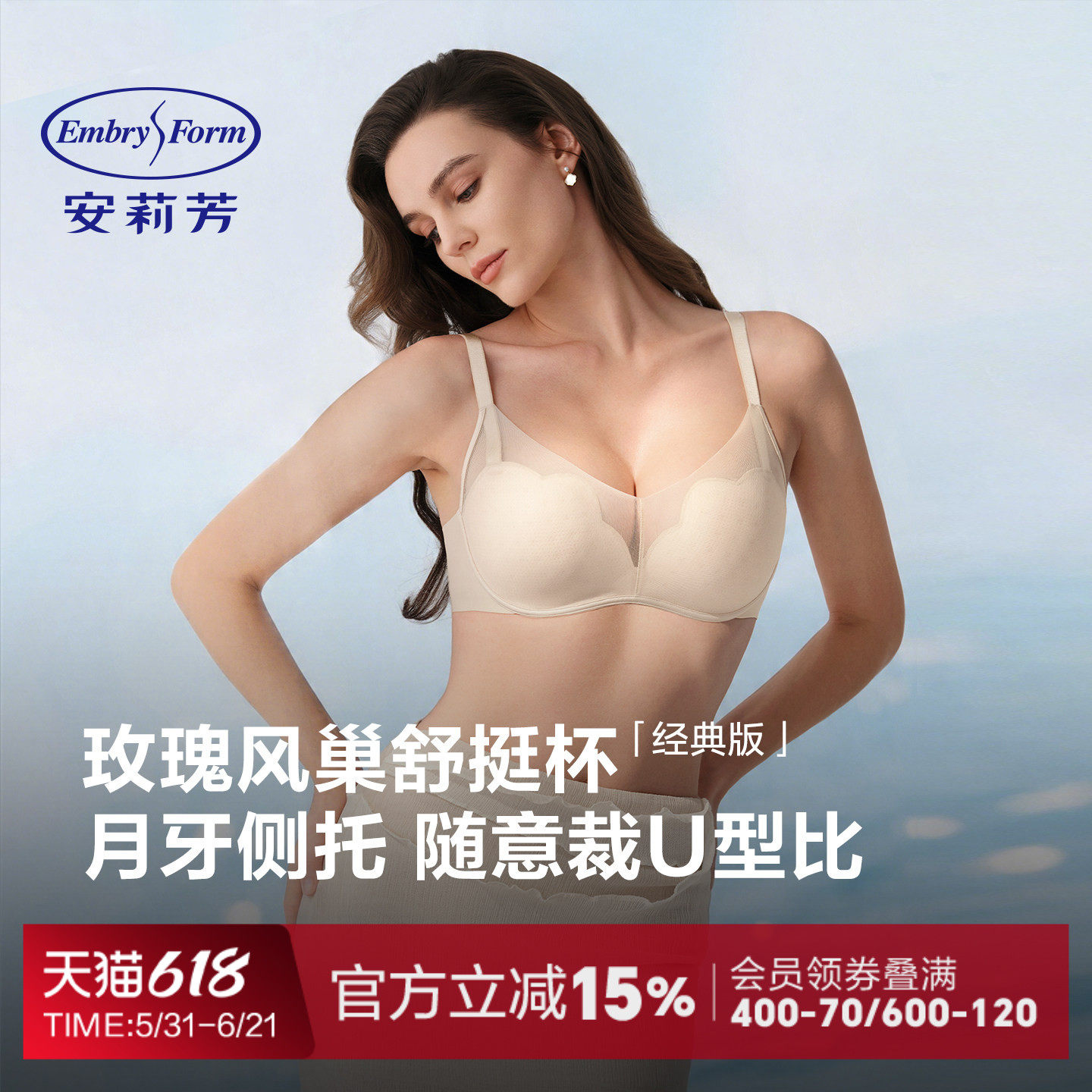 【风巢舒挺杯系列】安莉芳小胸聚拢无痕内衣透气无钢圈软支撑文胸