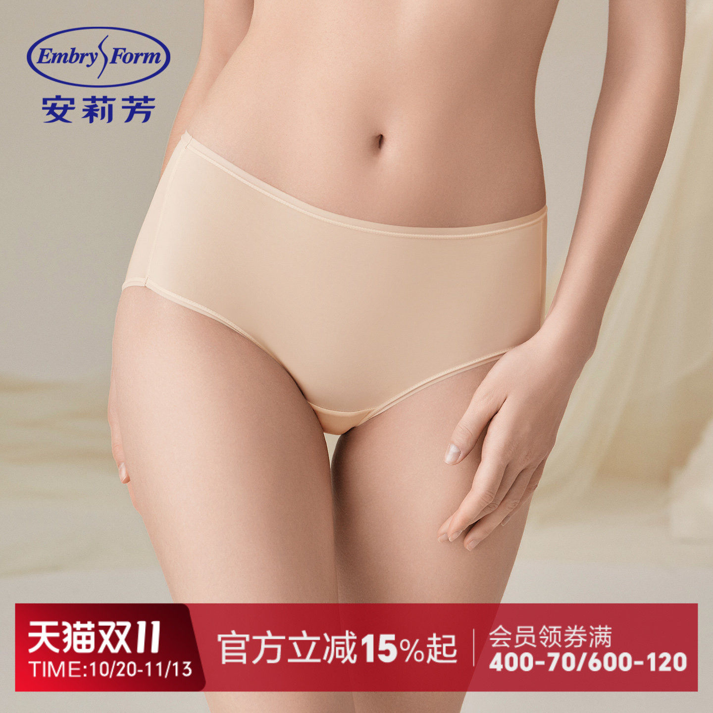 【领券3条147元】安莉芳女士内裤纯棉档抗菌纯色中腰三角裤轻柔裤