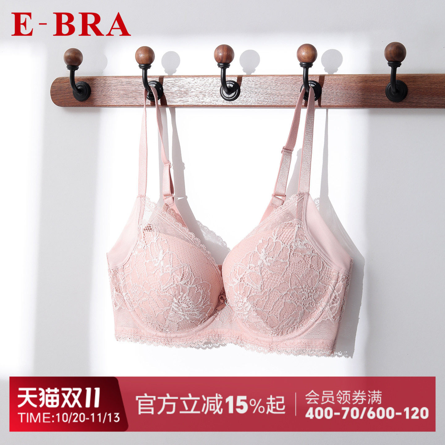 安莉芳旗下E-BRA蕾丝性感文胸女士小胸聚拢显大收副乳内衣KB00339