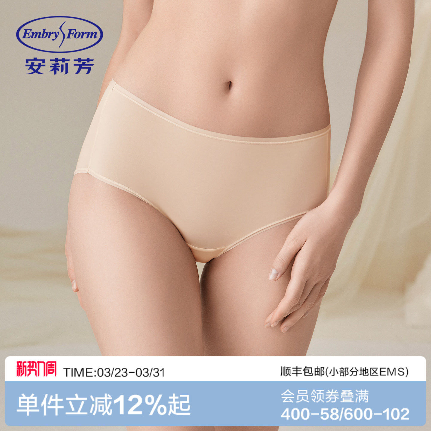 【3条147元轻柔裤】安莉芳简约无痕内裤女纯棉底档抗菌中腰三角裤