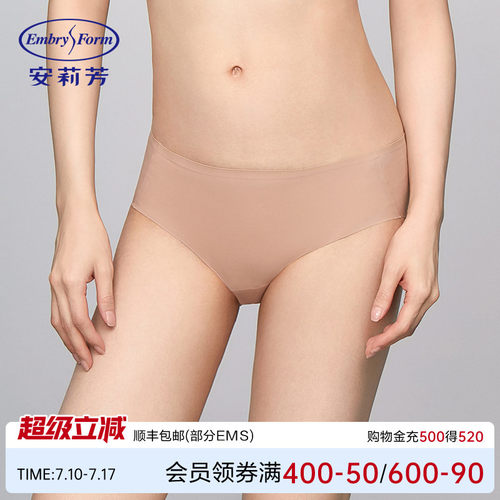 安莉芳专柜新品中低腰性感包臀弹力三角裤舒适无痕女内裤E200814