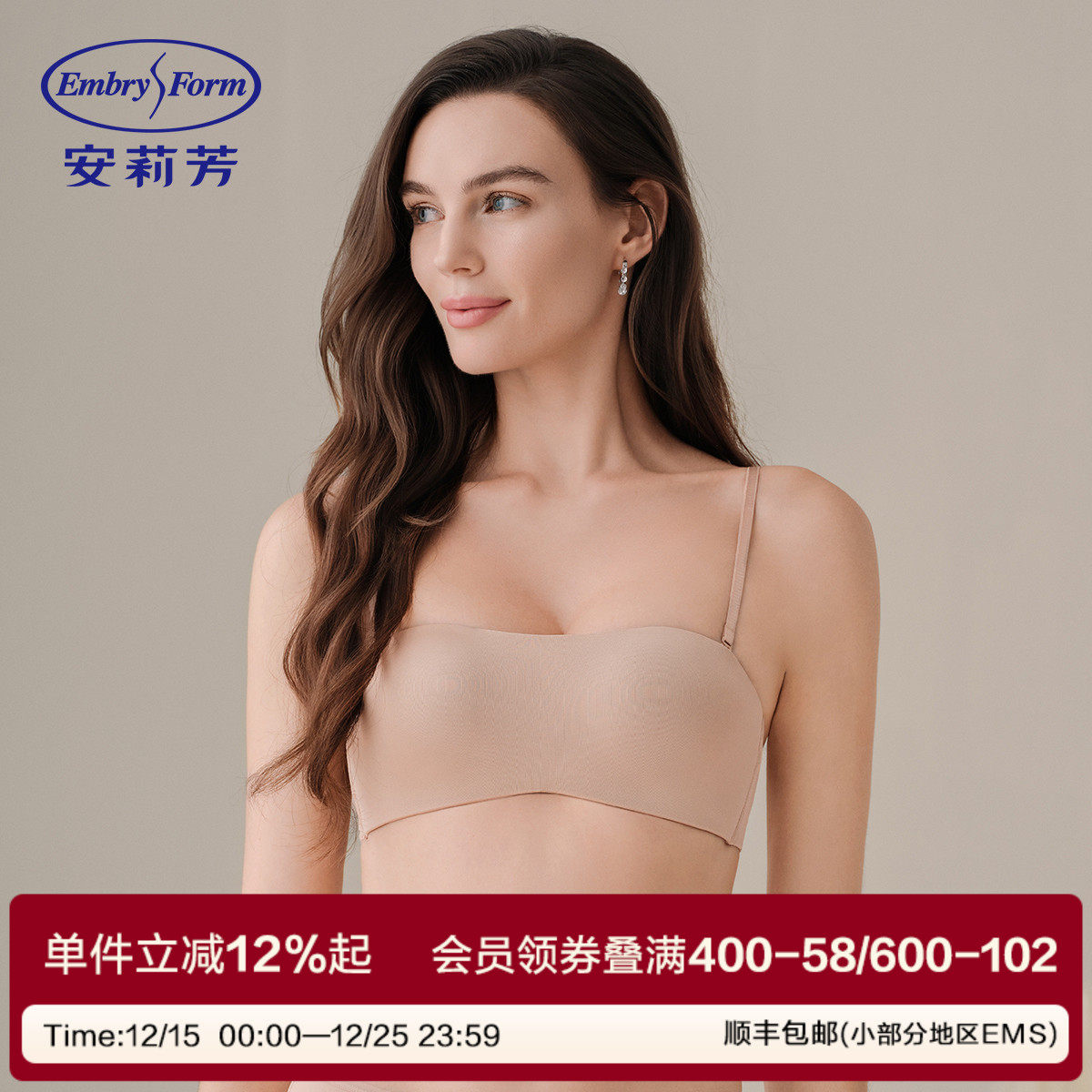 安莉芳无肩带内衣防滑抹胸