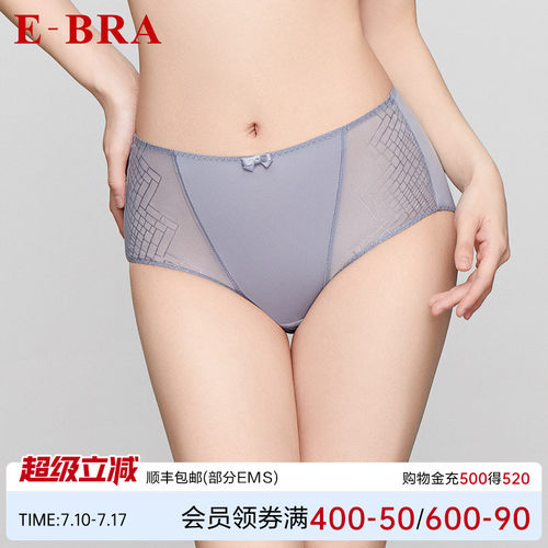安莉芳旗下E-BRA专柜新品蕾丝中腰薄款三角裤女士包臀内裤K200270