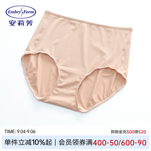 安莉芳舒适纯色女内裤