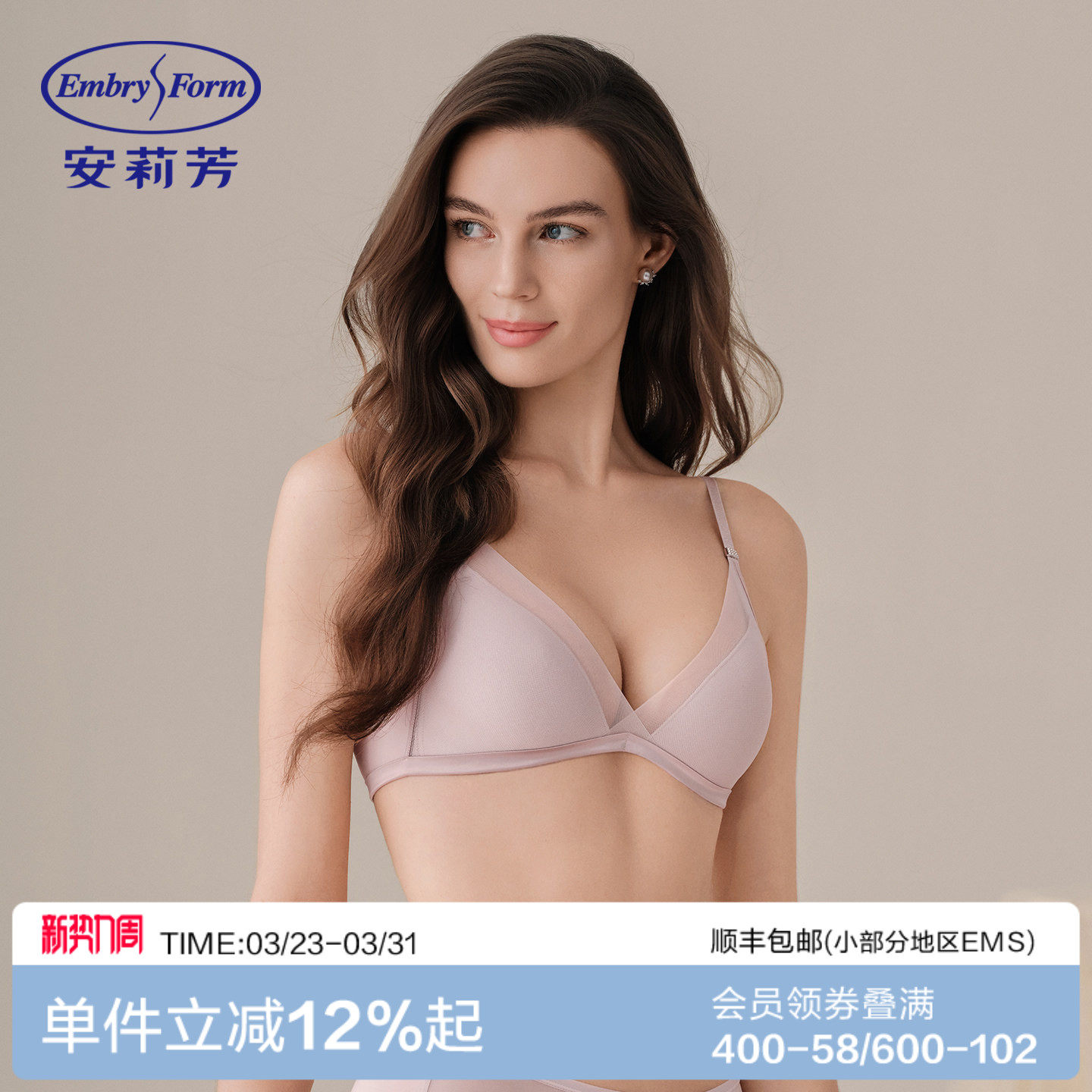 【柔光杯】安莉芳薄款网纱三角杯法式文胸女士无痕小胸无钢圈内衣