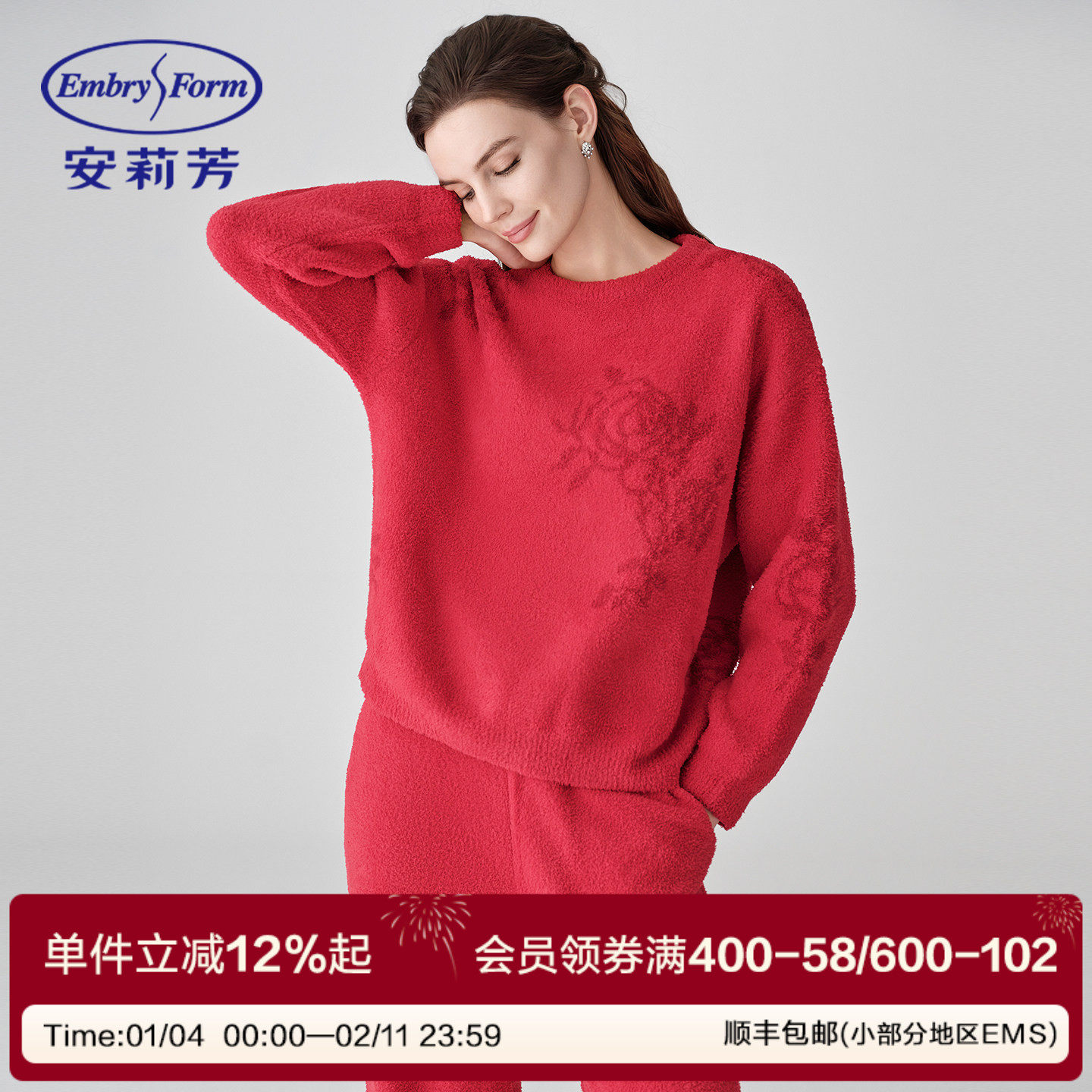 【安莉芳玫瑰衣】半边绒本命年红秋冬舒适保暖加厚女士家居服套装