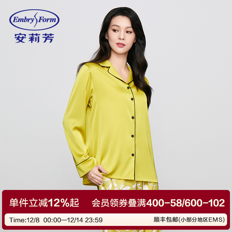 安莉芳专柜新品长袖翻领开衫睡衣女士宽松薄款家居服套装ELW0789