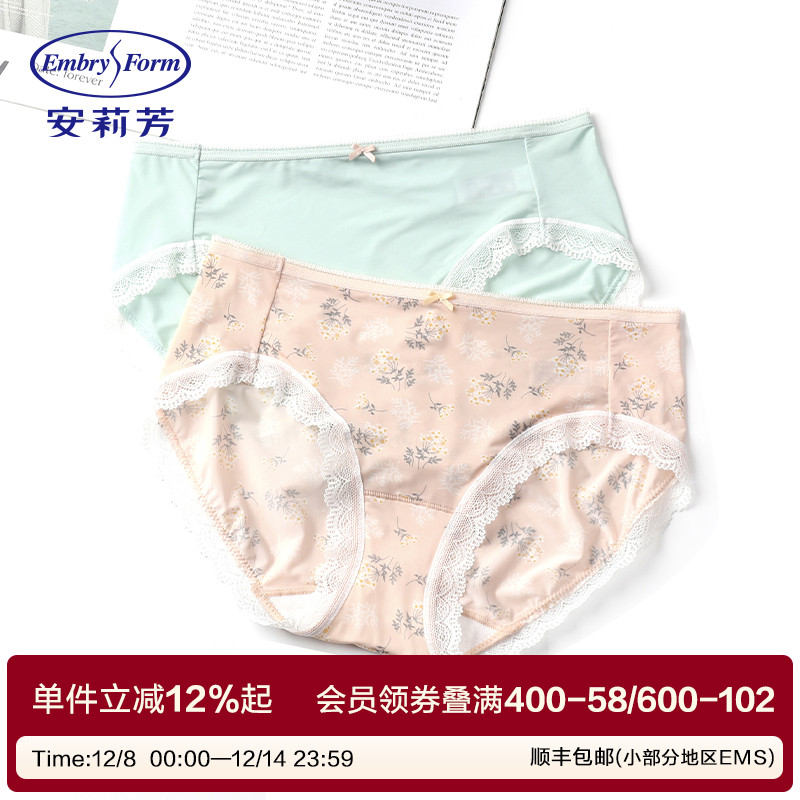 安莉芳蕾丝2条装ep1040c三角裤