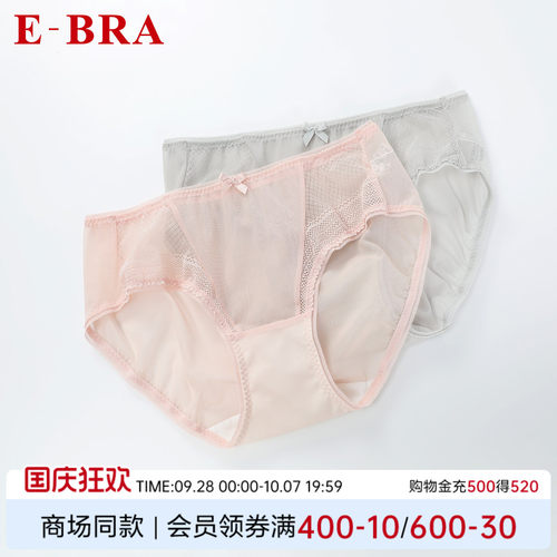 E-BRA网纱性感低腰三角内裤