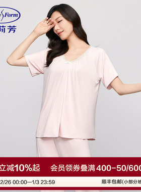 安莉芳专柜新品薄荷曼波短袖v领睡衣女士薄款家居服套装EL00736