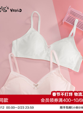 安莉芳LUCIE薄款莫代尔棉无钢圈文胸3阶段少女内衣NB0727/NB0722