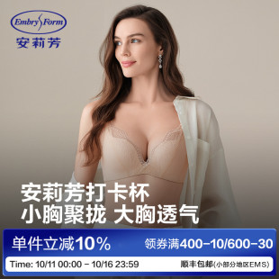 安莉芳蕾丝文胸女小胸聚拢无钢圈收副乳内衣 打卡杯 宋轶同款