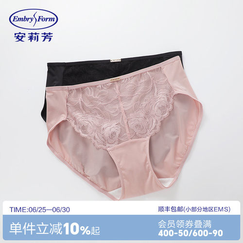 安莉芳专柜新品蕾丝花边中腰三角裤女士薄款透气包臀内裤E200839