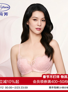 【蕾丝玫瑰舒挺杯】安莉芳无钢圈文胸女小胸聚拢透气内衣EBW0870