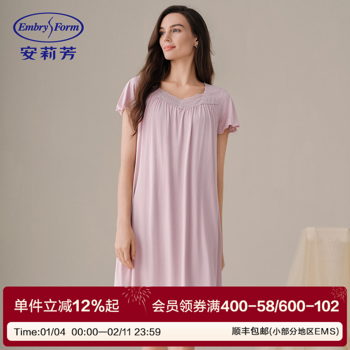 安莉芳时尚短袖抑菌凉感宽松睡裙中裙女士家居裙