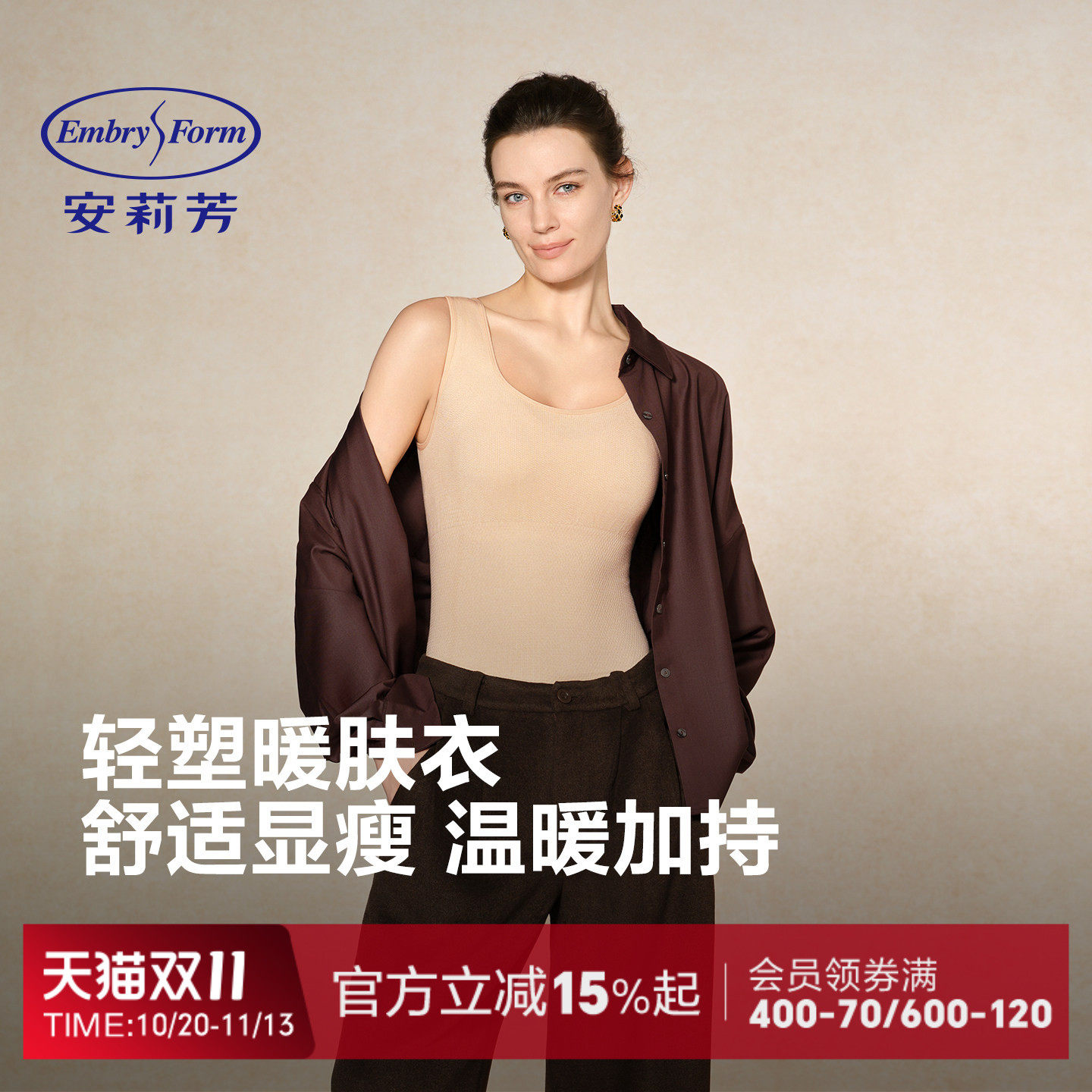 安莉芳收腹塑身衣高弹收副乳2026秋冬内搭打底绵羊毛轻薄保暖背心