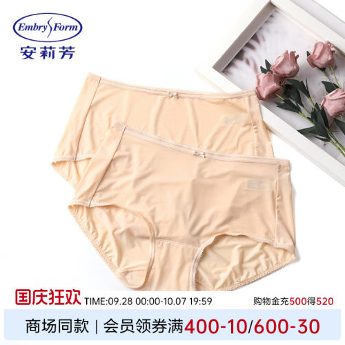 【2条装】安莉芳女士中腰三角裤