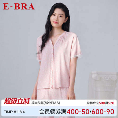 安莉芳旗下E-BRA专柜新品短袖v领印花睡衣女士家居服套装KL00192