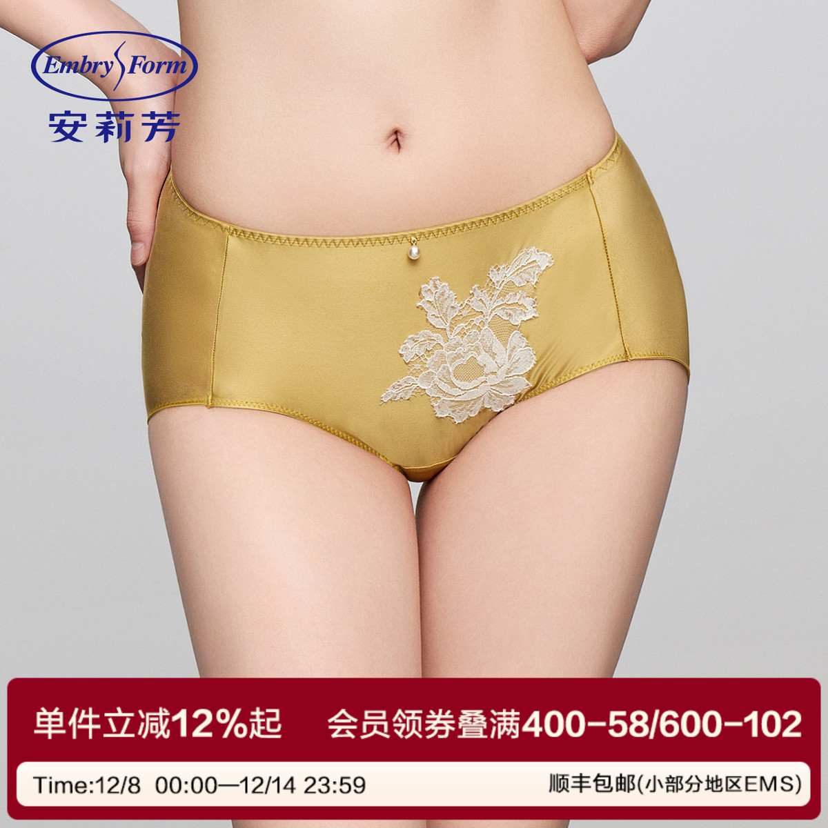 安莉芳专柜新品列维斯蕾丝玫瑰剪花中腰三角裤女士内裤E200955