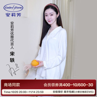 女士莫代尔舒适睡衣居裙家居服套装 安莉芳2025年新款 宋轶同款