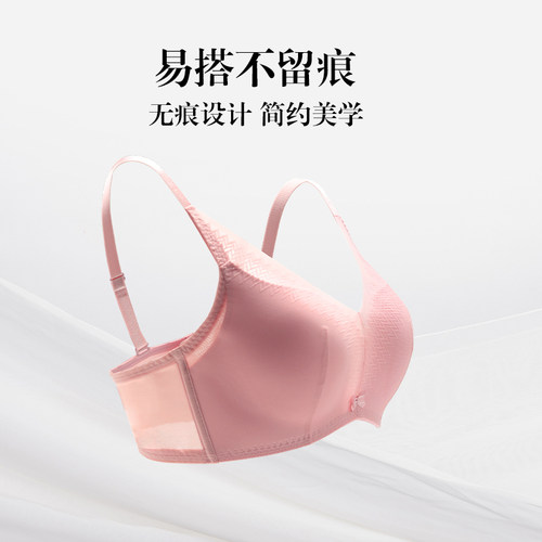 光面无痕文胸安莉芳无钢圈聚拢