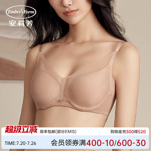 舒适文胸安莉芳带钢圈网纱无痕