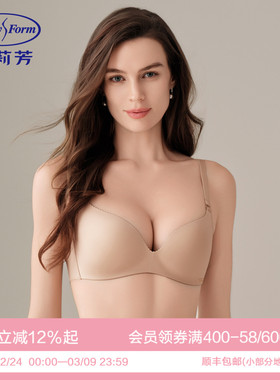 【红品 259元2件】无空系安莉芳无痕薄款文胸本命年小胸聚拢内衣