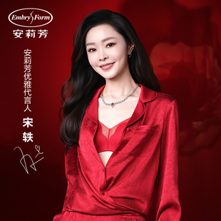 LER安莉芳宋轶同款玫瑰舒挺杯小胸聚拢内衣女文胸