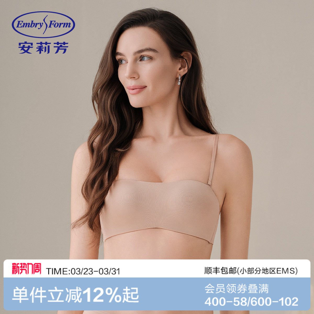 【可拆卸肩带抹胸】安莉芳光面无肩带内衣防滑小胸聚拢带钢圈文胸