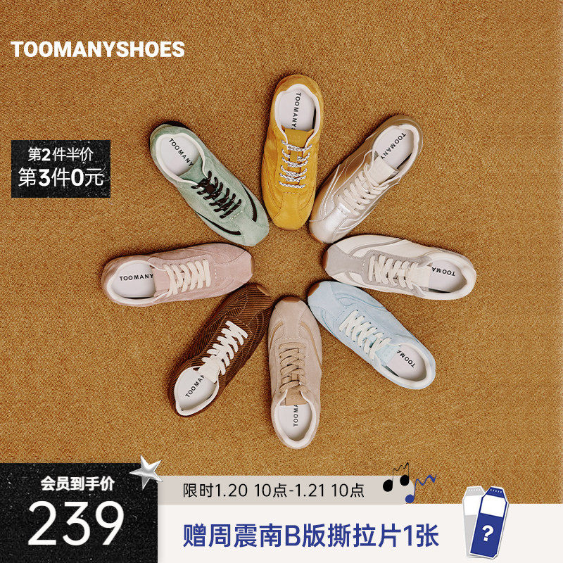 Toomanyshoes好溜鞋曼联球迷休闲泽西风复古德训鞋女,女鞋,德训鞋,淘宝优惠券,粉丝福利购,淘宝优惠卷