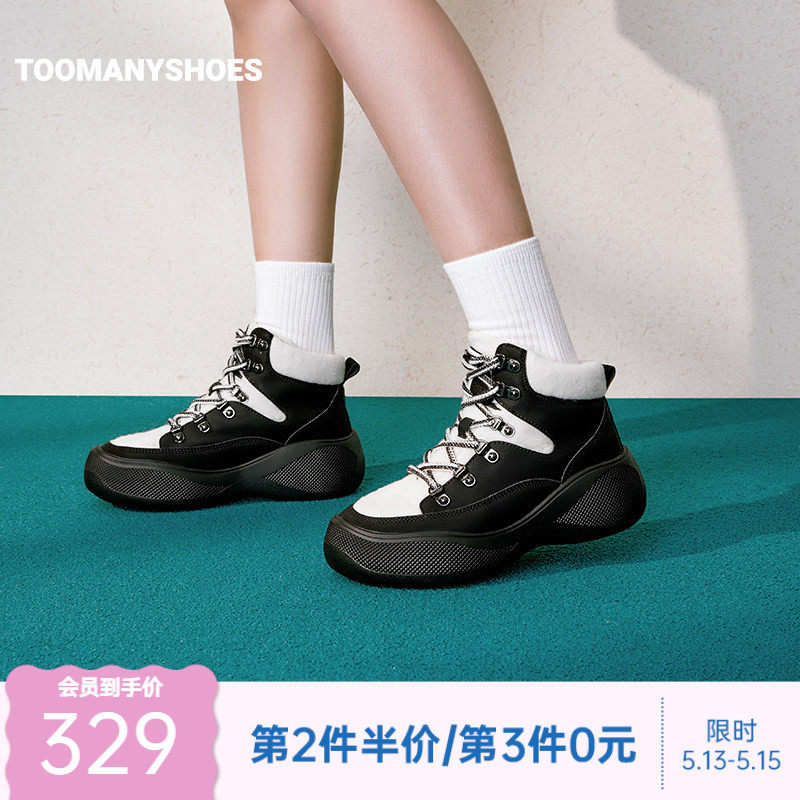 Toomanyshoes碎银黑茶休闲高帮滑雪鞋增高复古老爹鞋