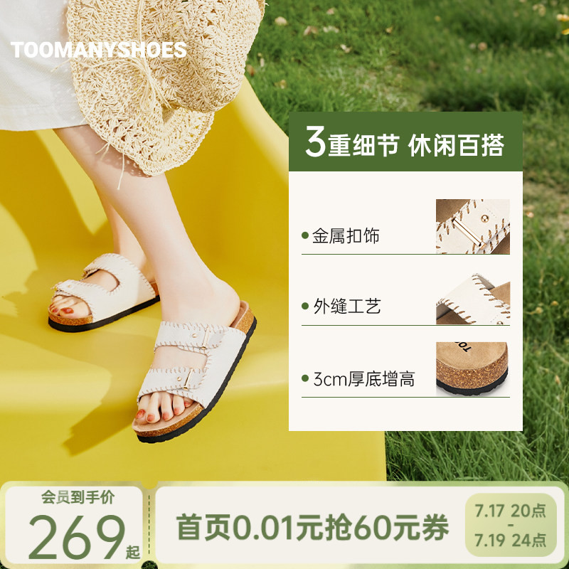 白鹿同款Toomanyshoes夏款延长假期勃肯拖鞋女夏外穿厚底沙滩鞋