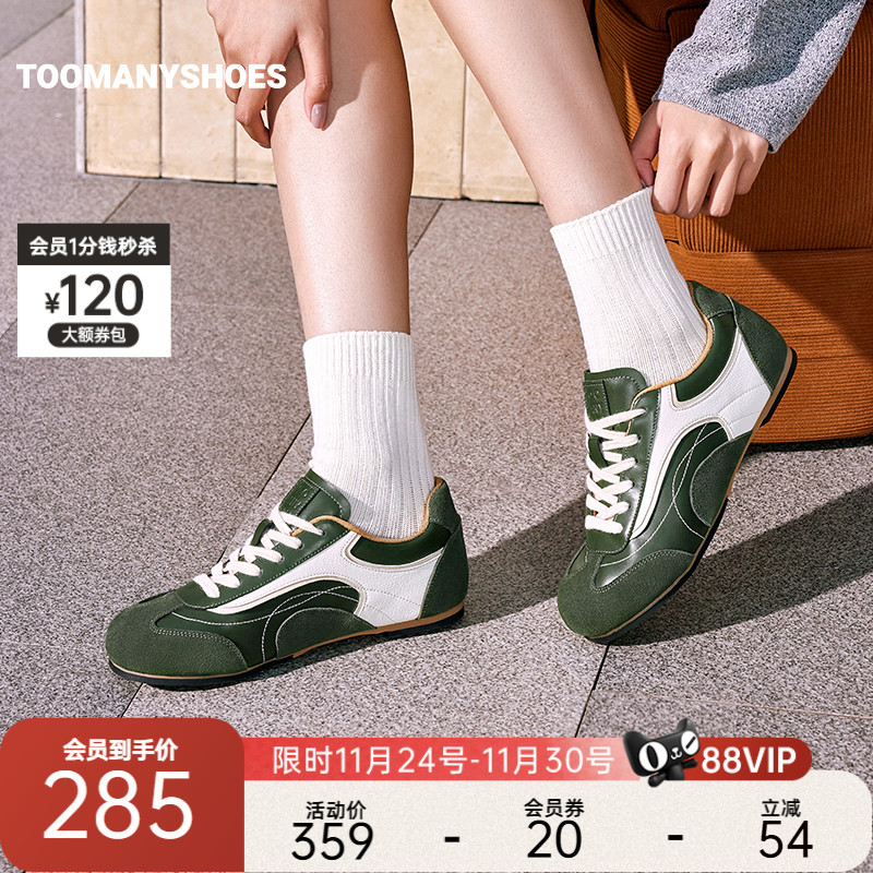 运动休闲复古撞色德训鞋