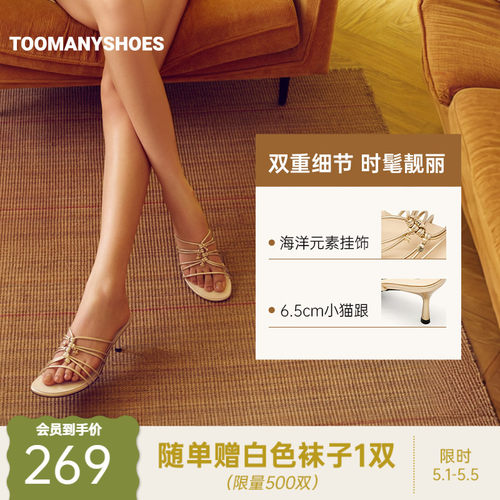 徐若晗同款Toomanyshoes26夏款许愿池边法式优雅小猫跟高跟凉鞋女