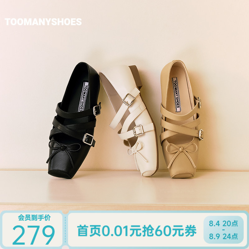 Toomanyshoes26年新款天使笔刷时尚芭蕾鞋复古薄底浅口单鞋女