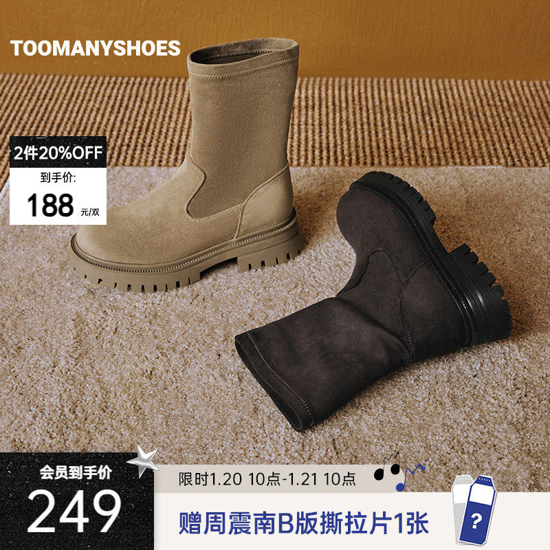【2件8折】Toomanyshoes靴子2025肉桂可可厚底短靴显瘦弹力靴,女鞋,弹力靴/袜靴,淘宝优惠券,粉丝福利购,淘宝优惠卷