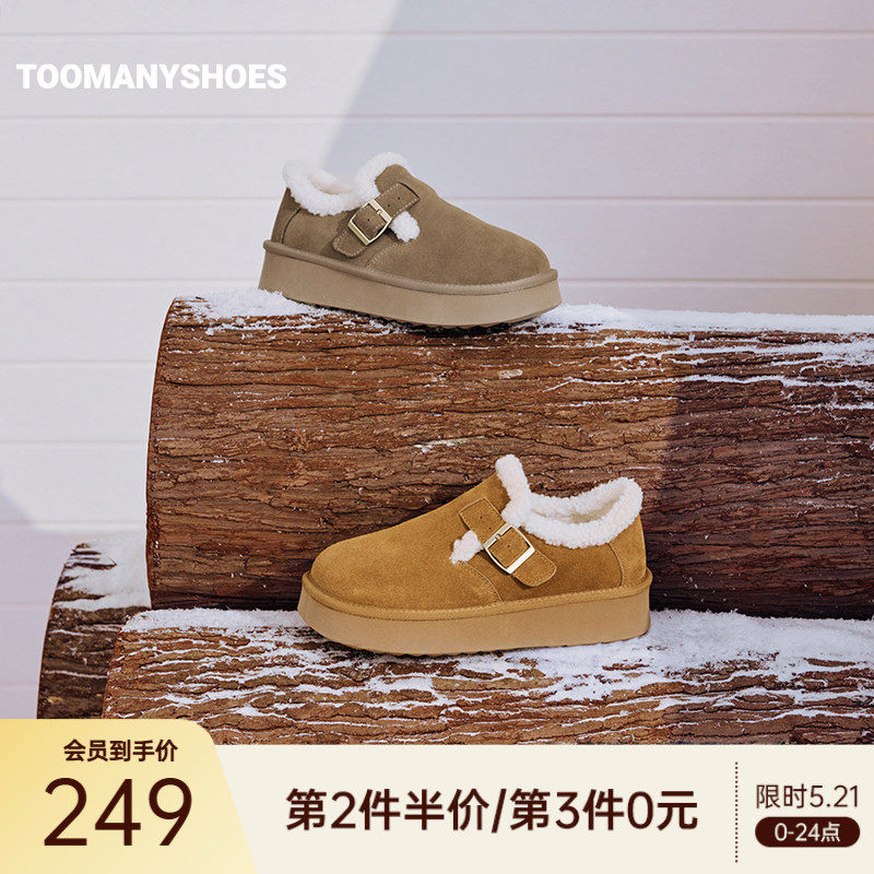 Toomanyshoes毛毛鞋可爱贴贴保暖乐福鞋厚底雪地靴