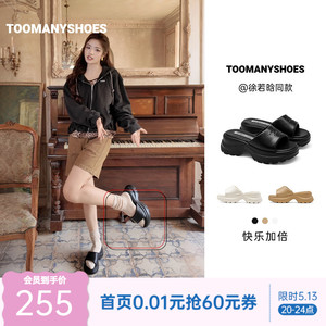 徐若晗同款Toomanyshoes26夏新款快乐加倍厚底增高一字拖鞋女外穿